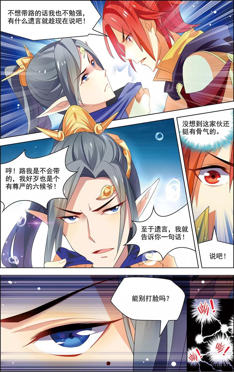 第37话 东海龙神-第37话