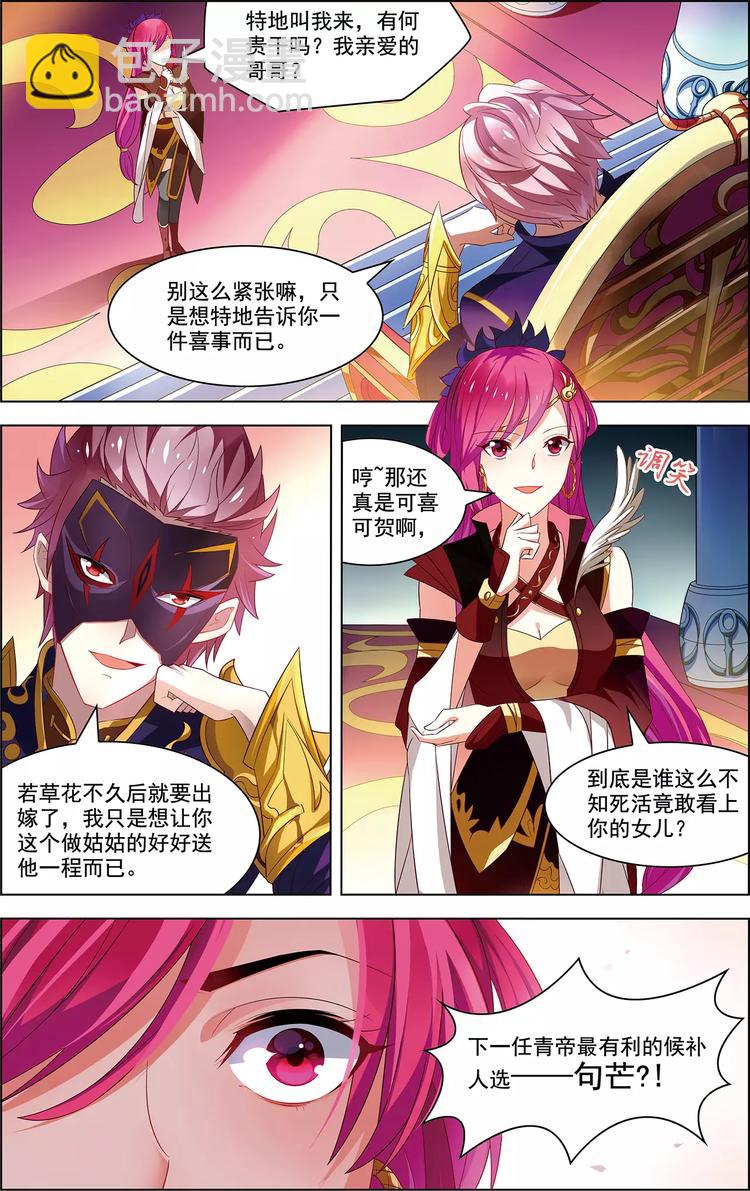 第37话 东海龙神-第37话