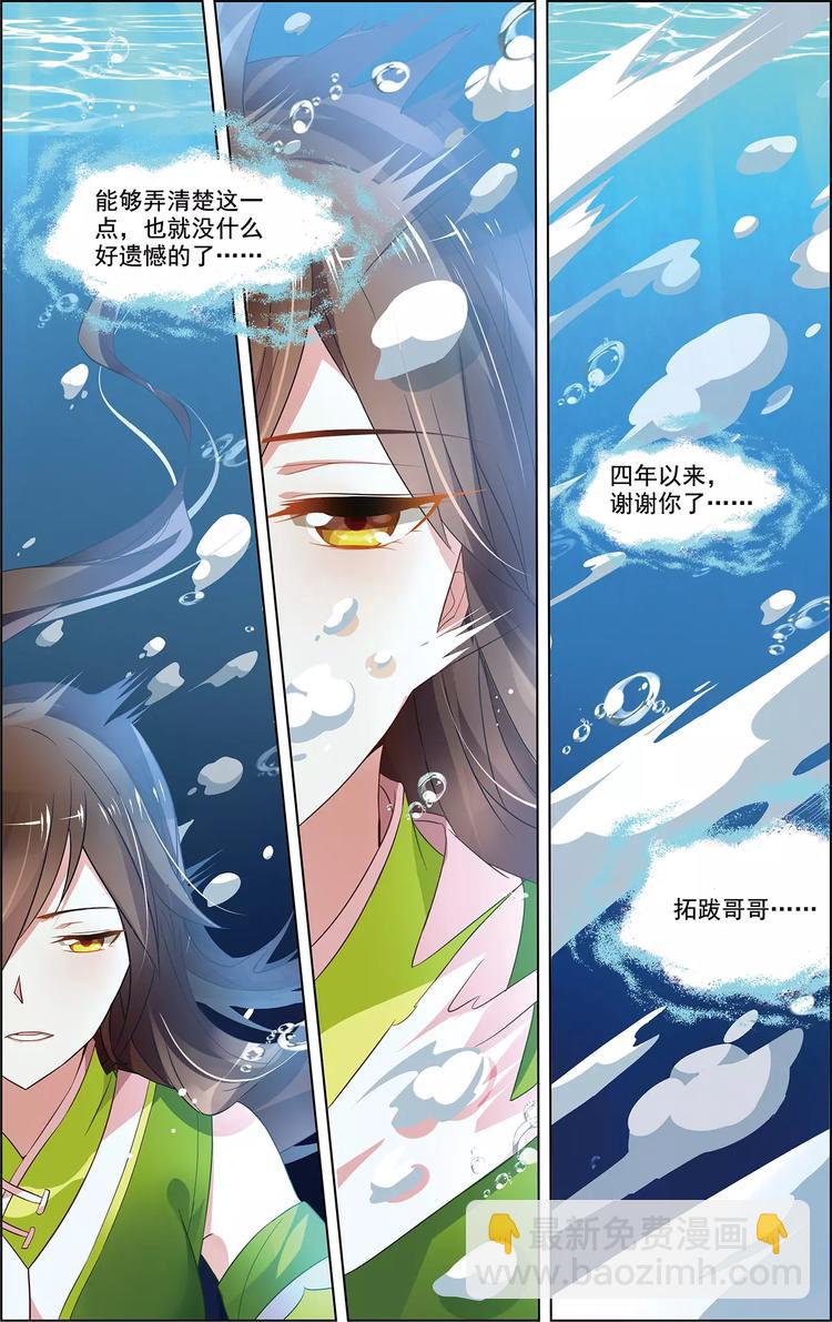 第39话 后会无期-第39话