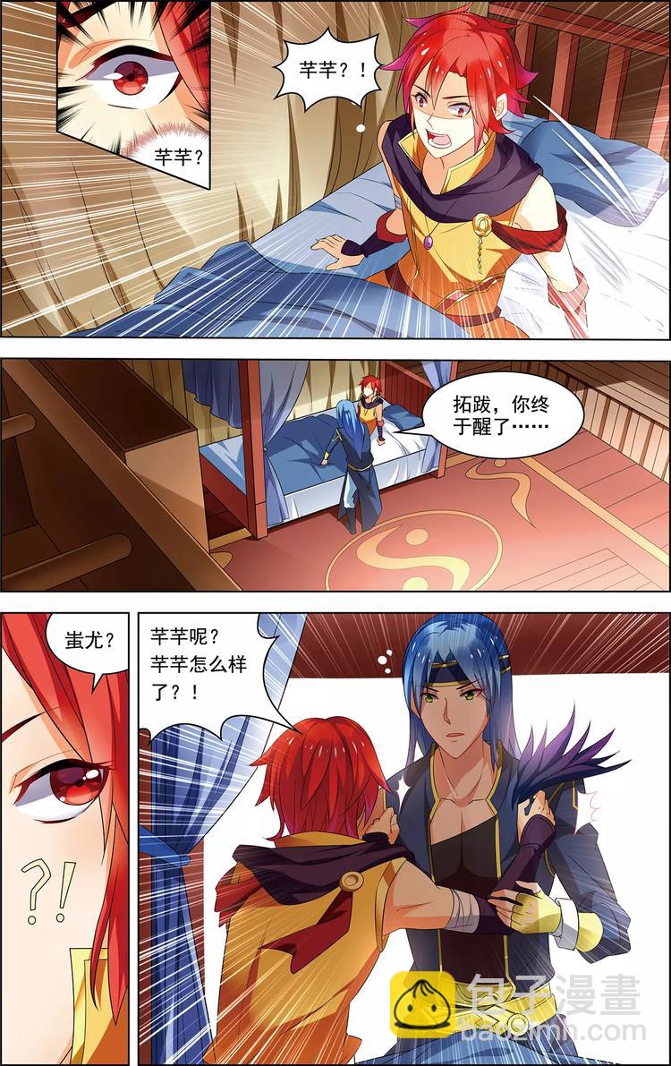 第39话 后会无期-第39话