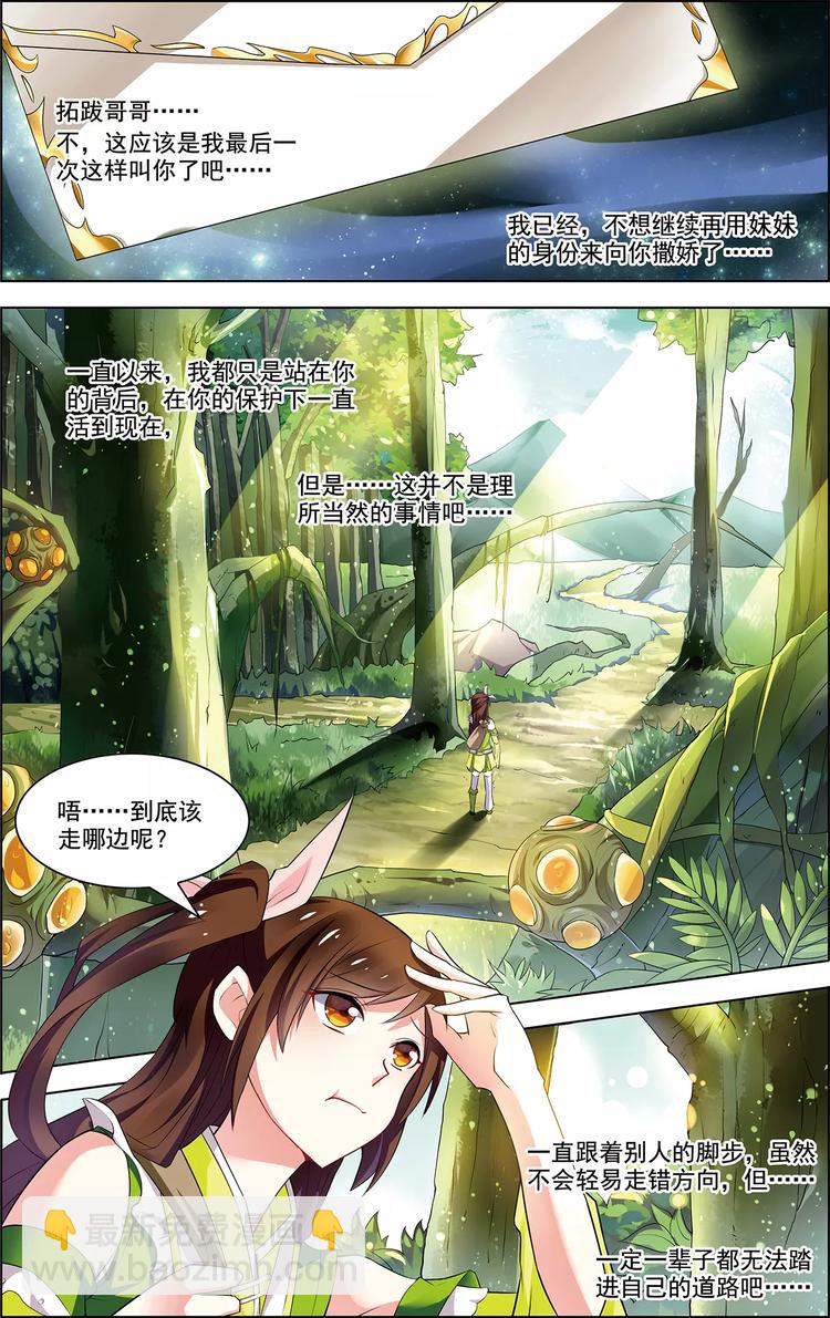 第39话 后会无期-第39话