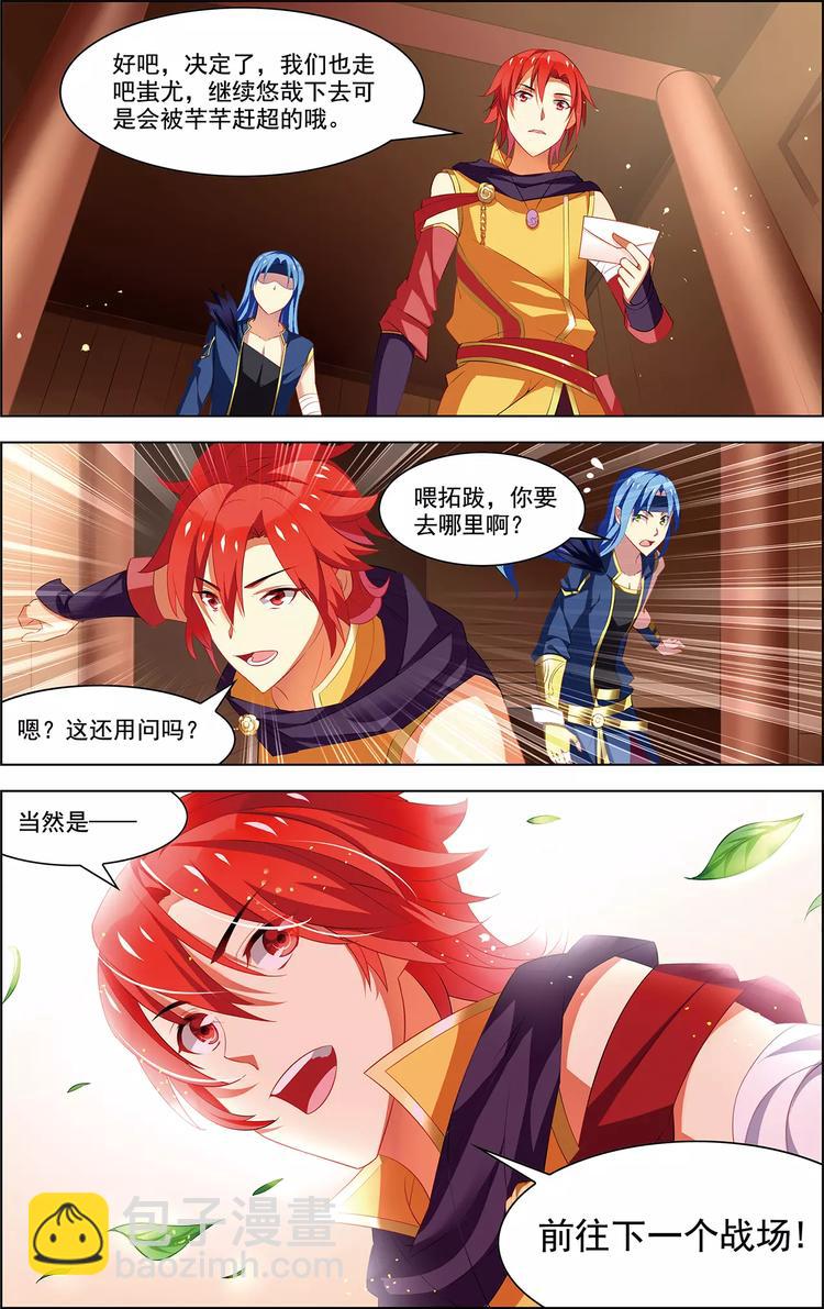 第39话 后会无期-第39话