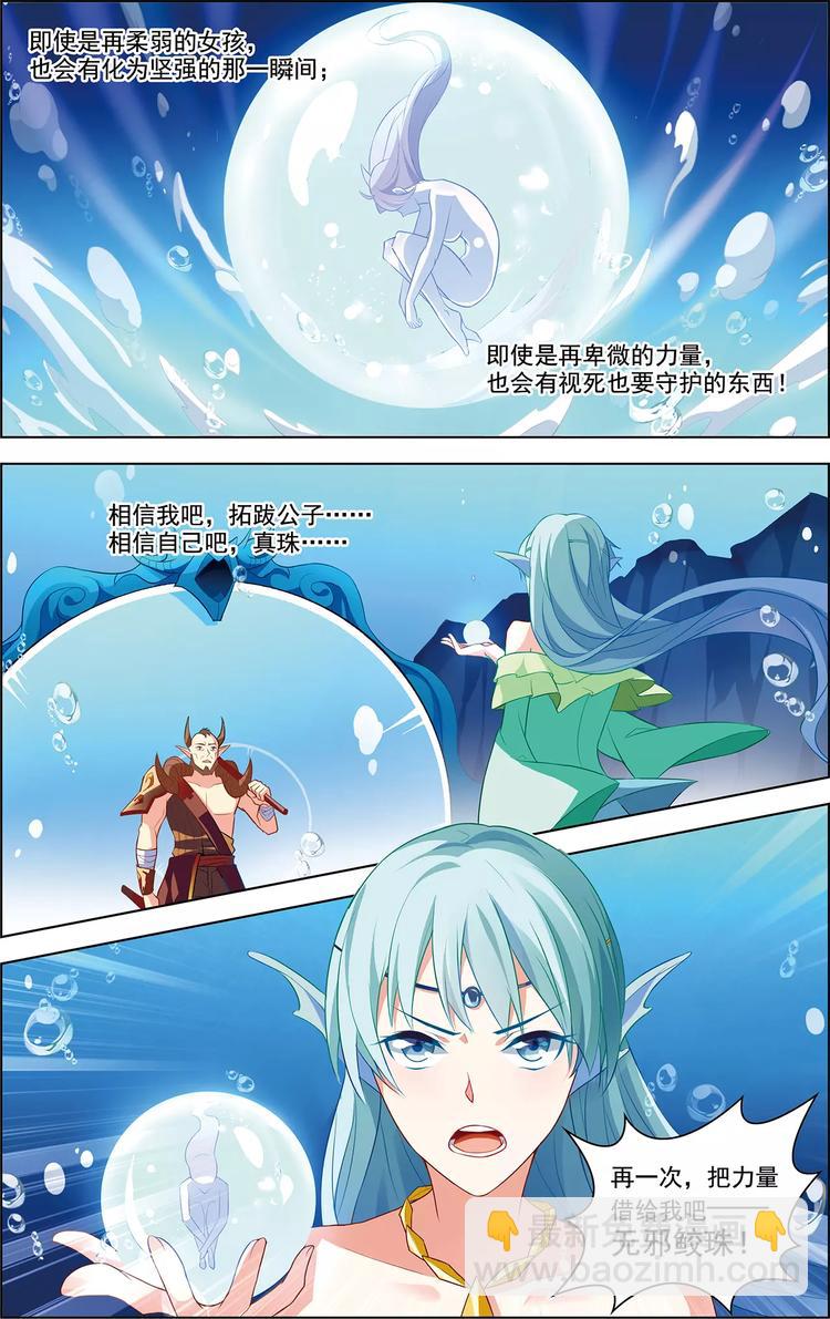 第39话 后会无期-第39话