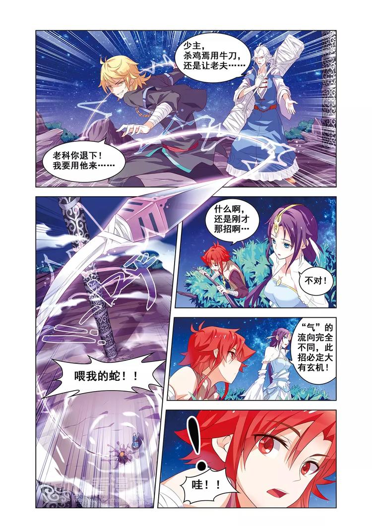 第5话 庭院激战-第5话