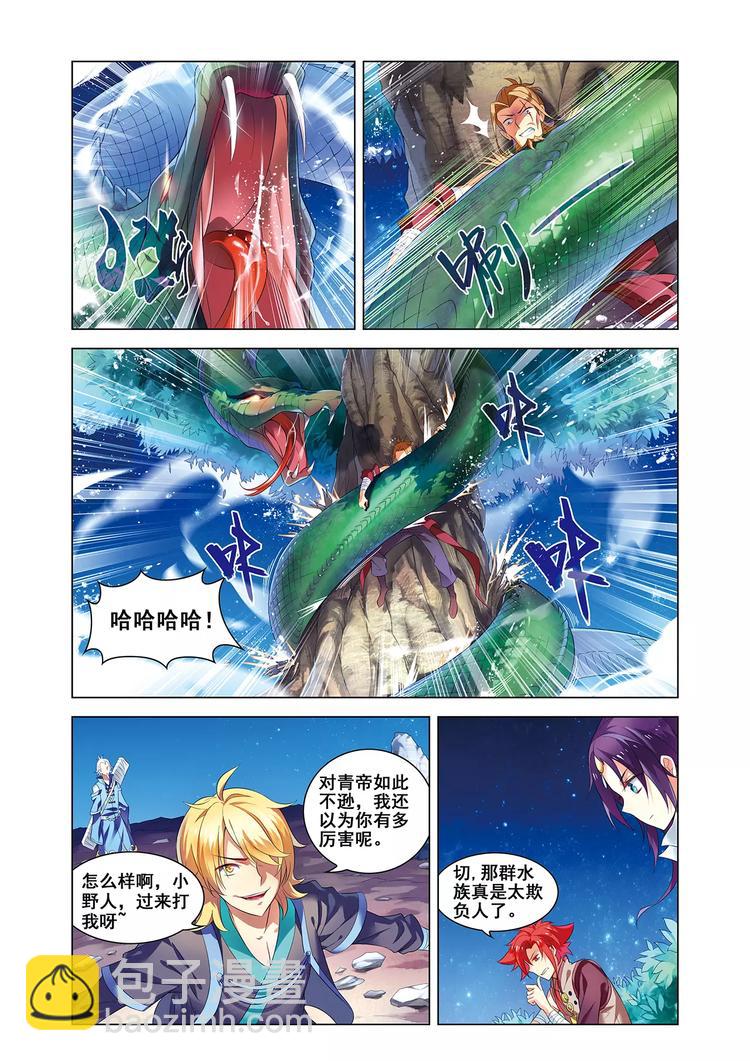 第5话 庭院激战-第5话