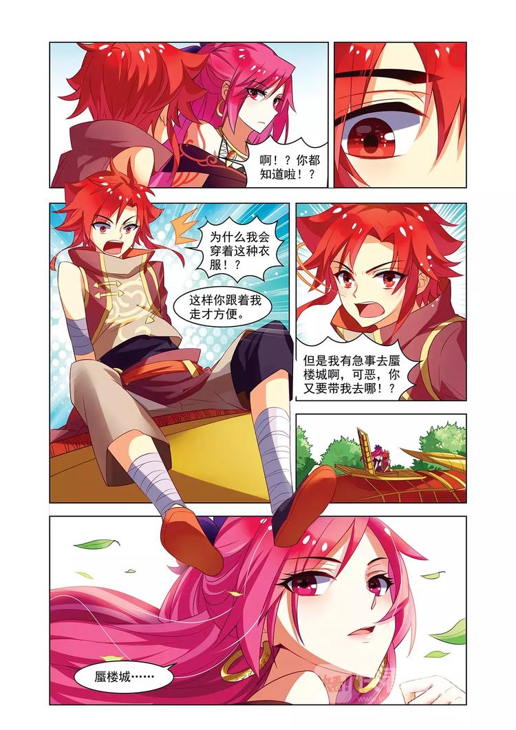 第9话 妖女施救-第9话