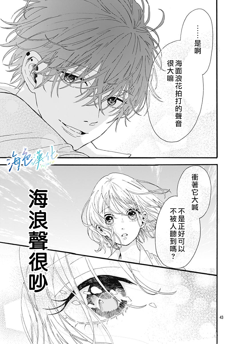 Sparkling Blue - 第01話(1/2) - 3