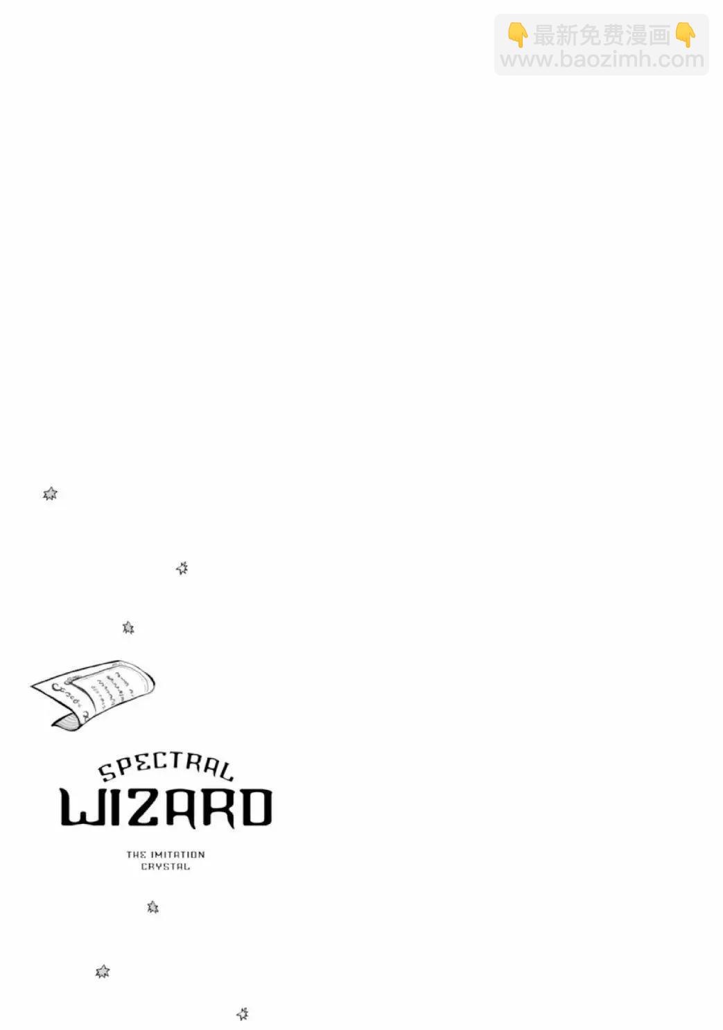 Spectral Wizard - 第05话(3/3) - 2