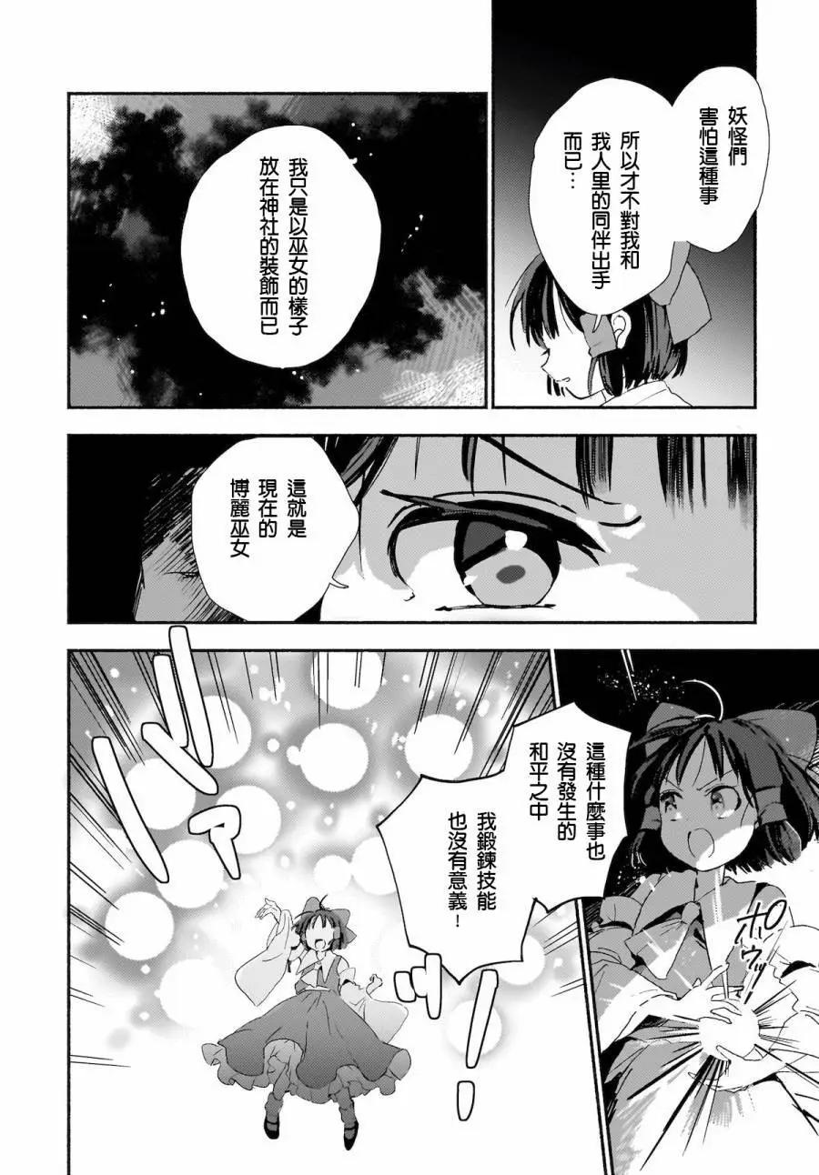 SPELL - 第01話 - 3