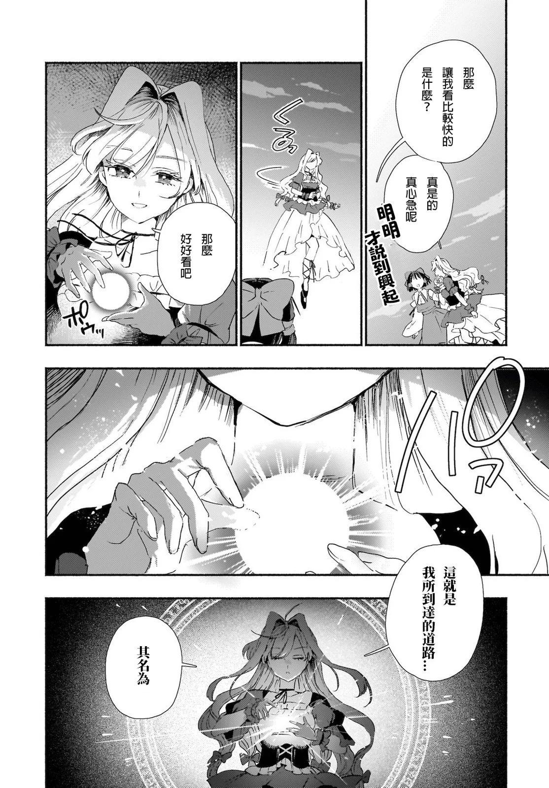 SPELL - 第03話 - 5