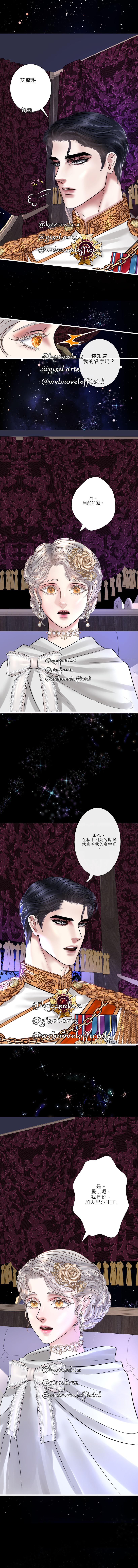 Spellbound 着魔 - 第3話 - 1