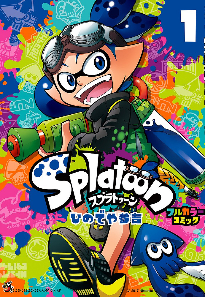 Splatoon - 第01话 - 1