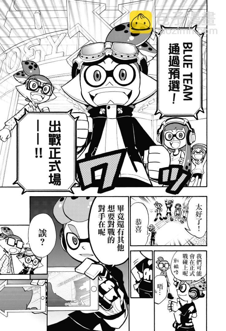 Splatoon - 第11話 - 1