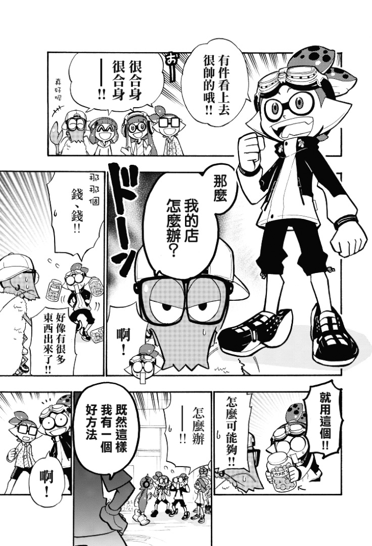 Splatoon - 第11話 - 6