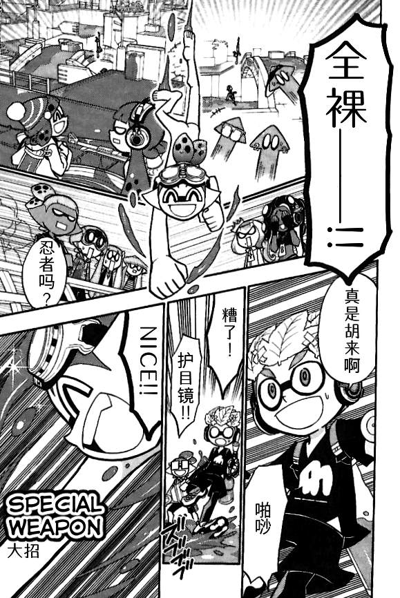 Splatoon - 第19話 - 5