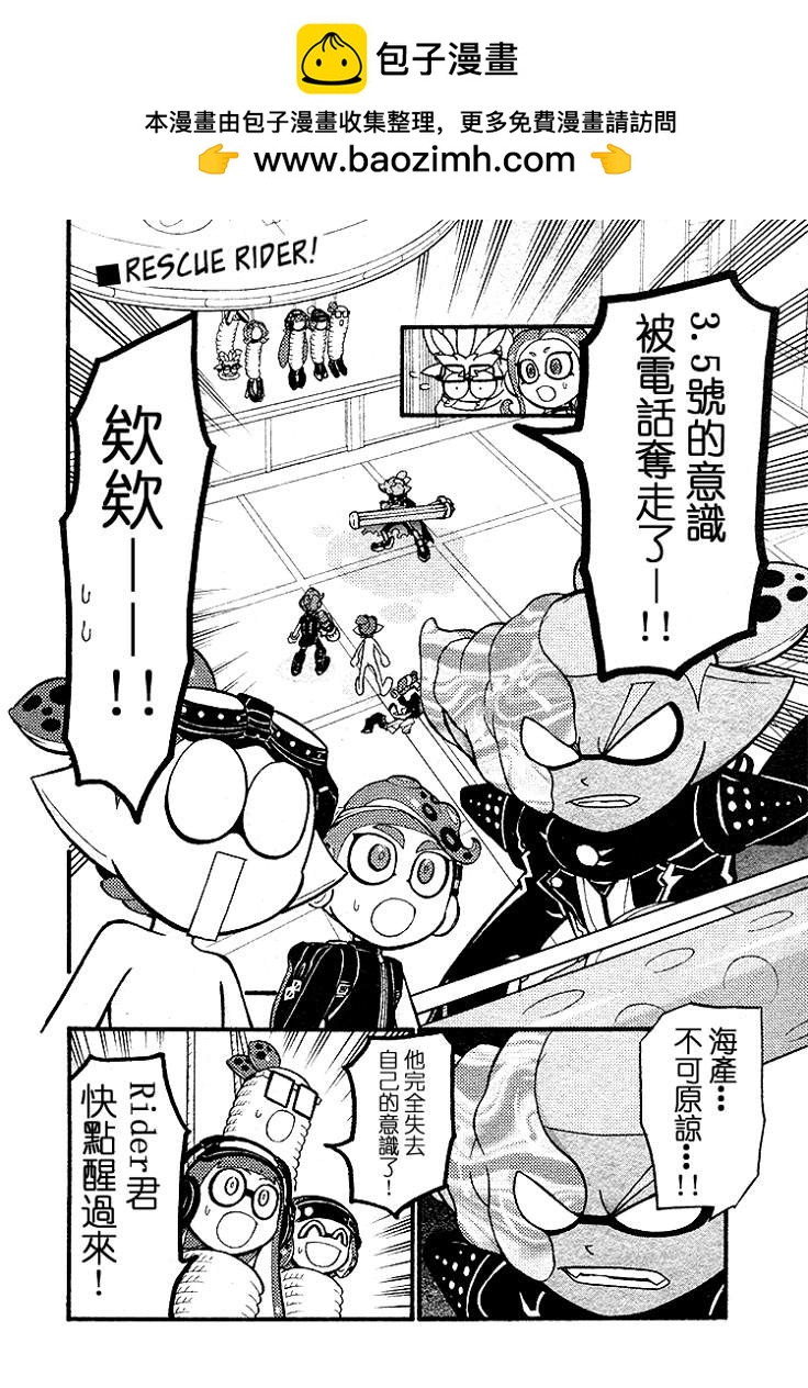 Splatoon - 第27話 - 2