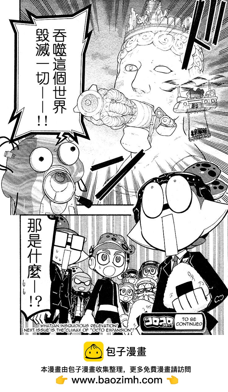 Splatoon - 第27話 - 2