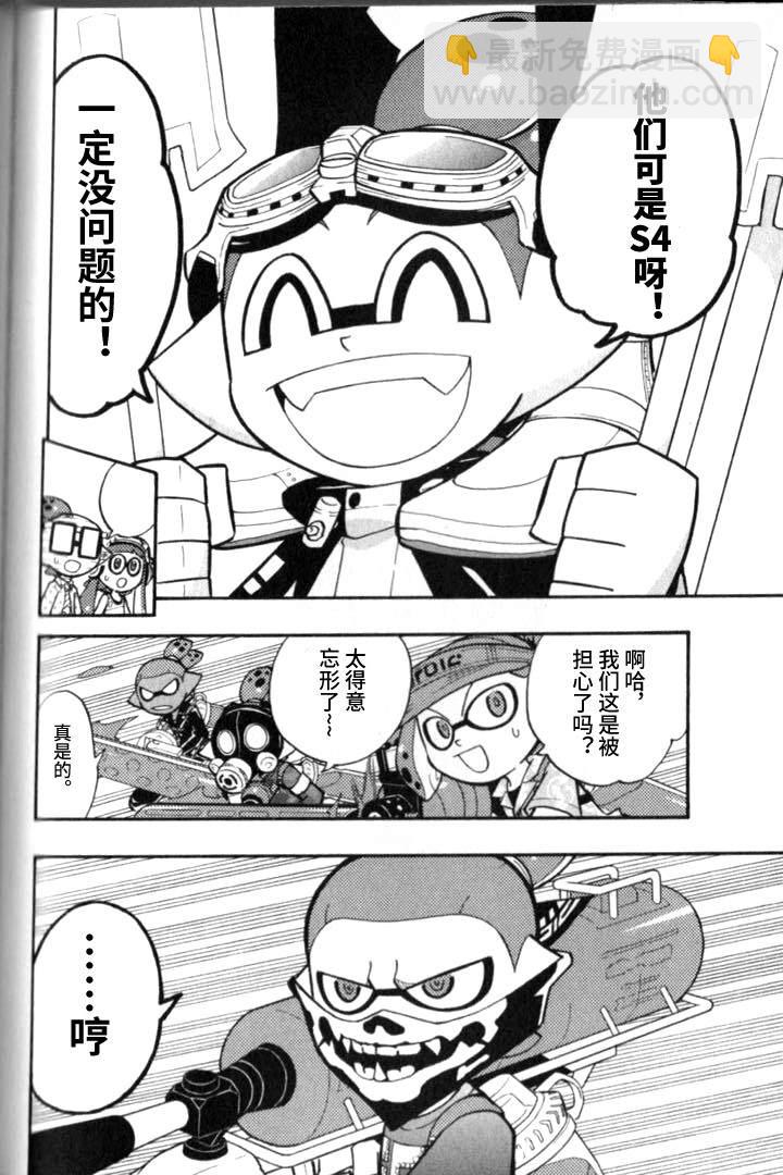 Splatoon - 第34話 - 1