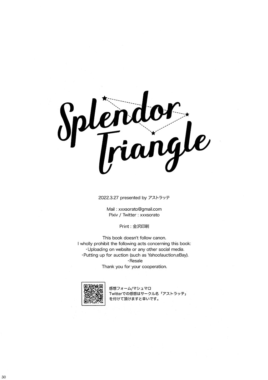 Splendor Triangle - 短篇 - 5