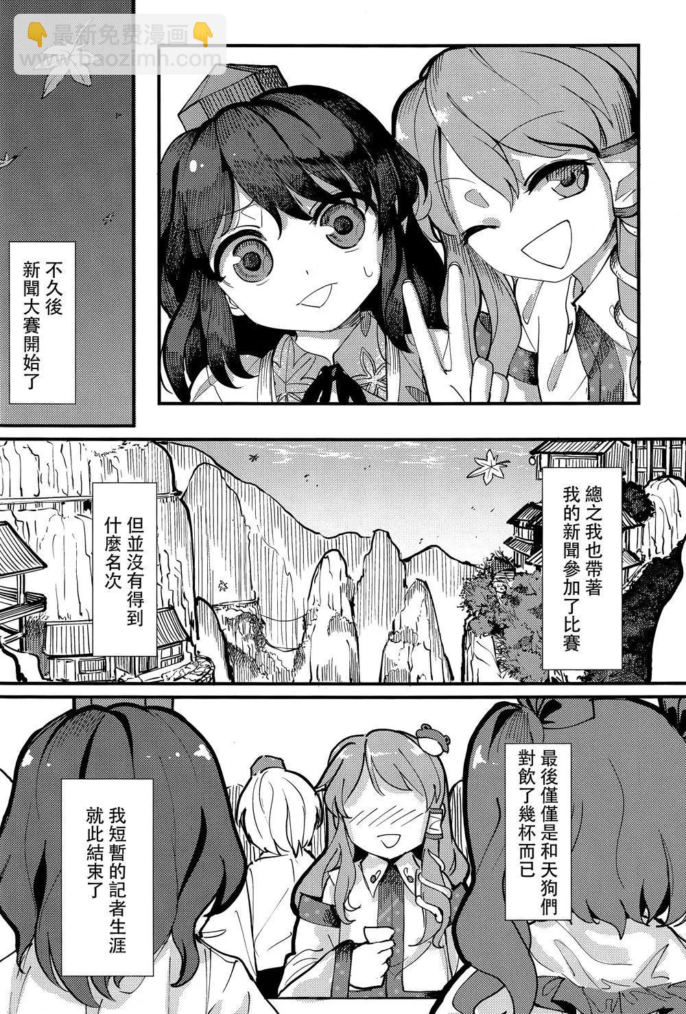 Spoil - 第03回 - 2