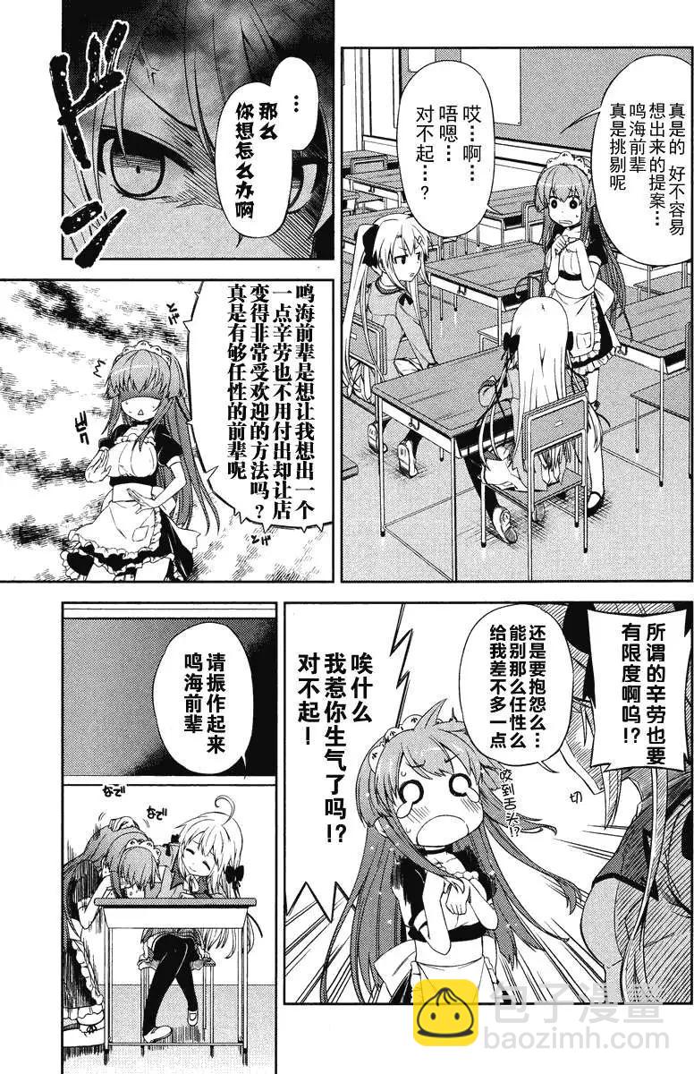 SPPL少女的放課後觀測 - 第001回 - 2