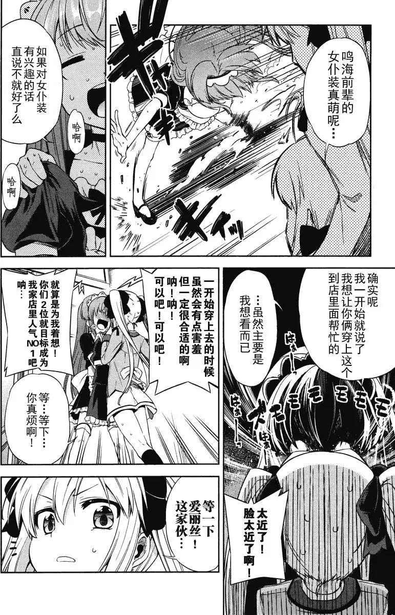 SPPL少女的放課後觀測 - 第001回 - 3