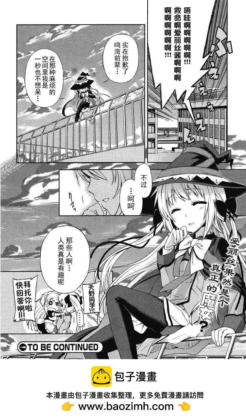 SPPL少女的放課後觀測 - 第001回 - 1