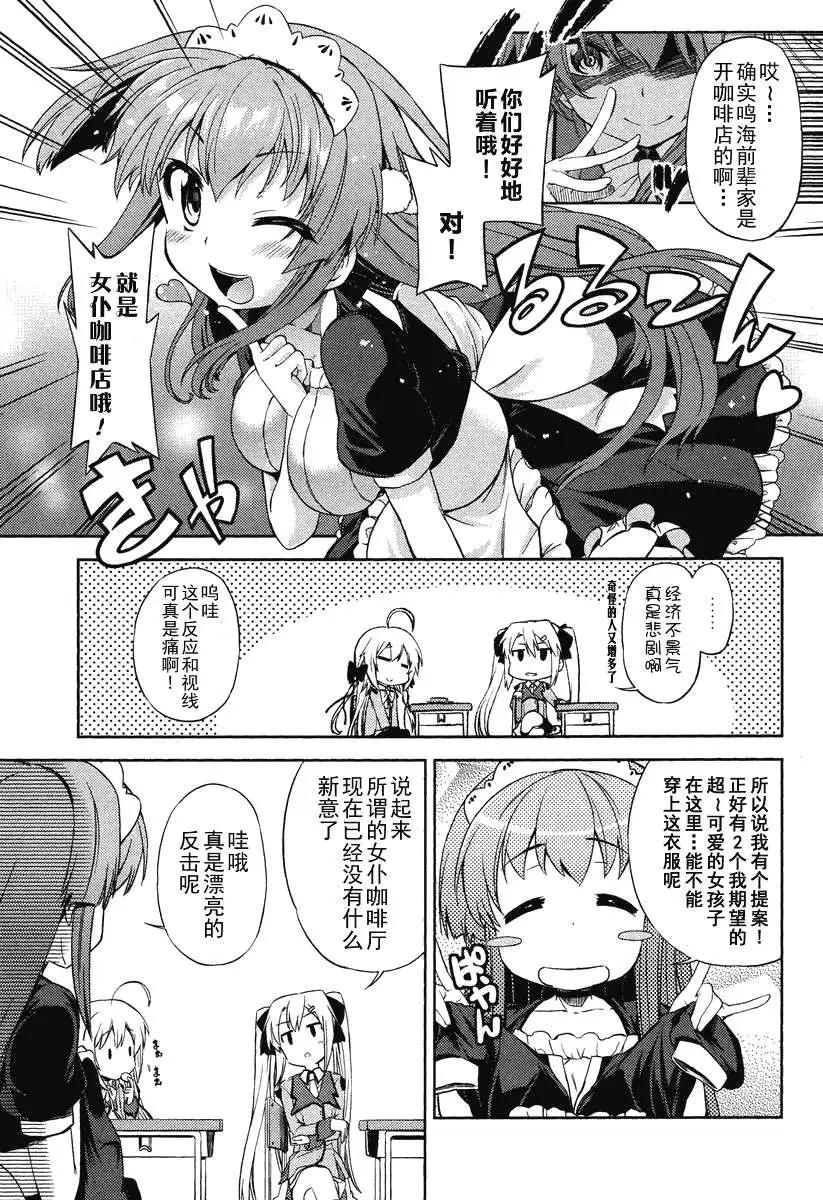 SPPL少女的放課後觀測 - 第001回 - 4
