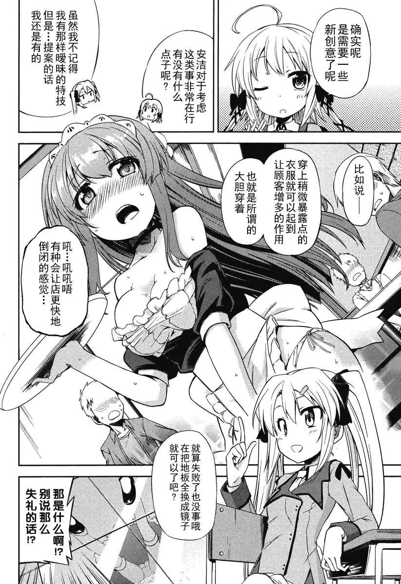 SPPL少女的放課後觀測 - 第001回 - 1