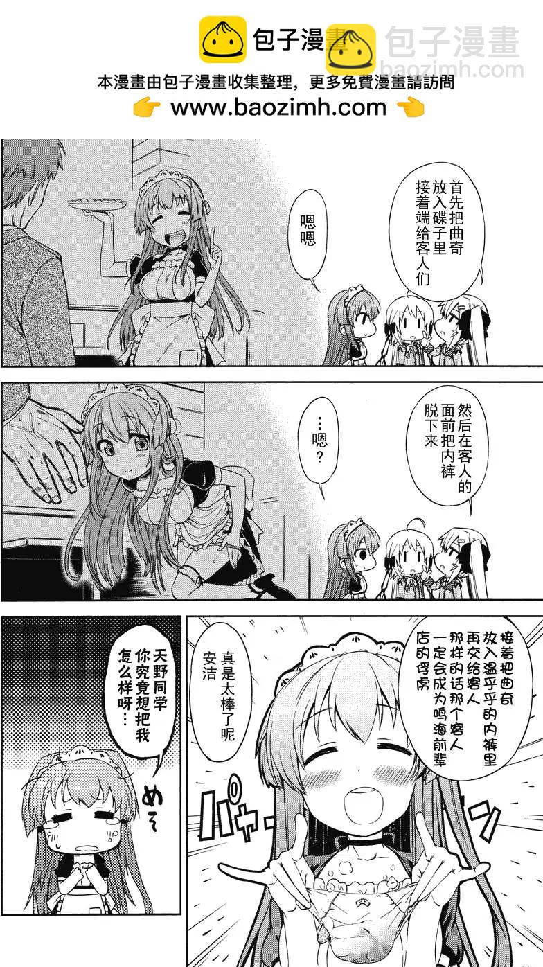 SPPL少女的放課後觀測 - 第001回 - 1