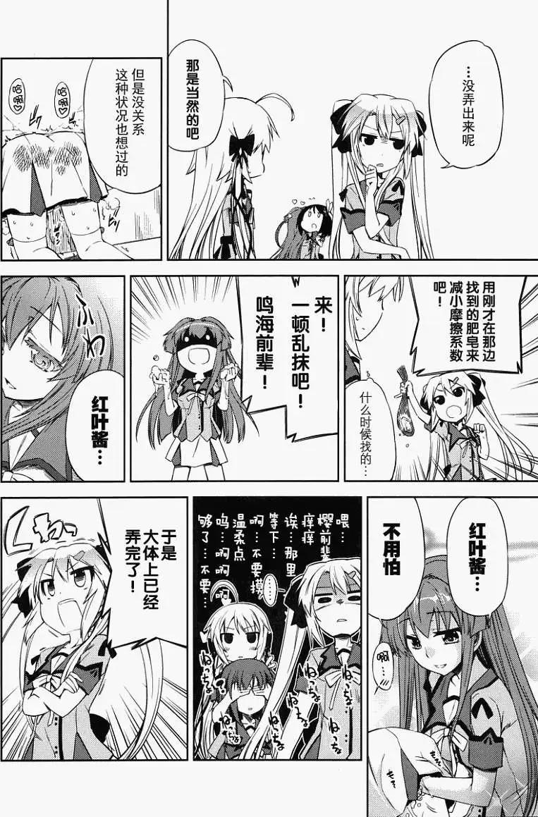 SPPL少女的放課後觀測 - 第03回 - 4