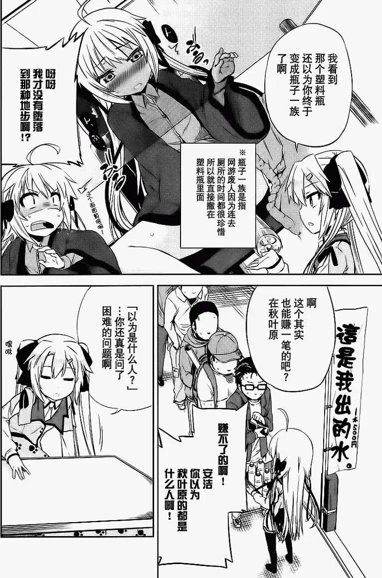SPPL少女的放課後觀測 - 第005回 - 4