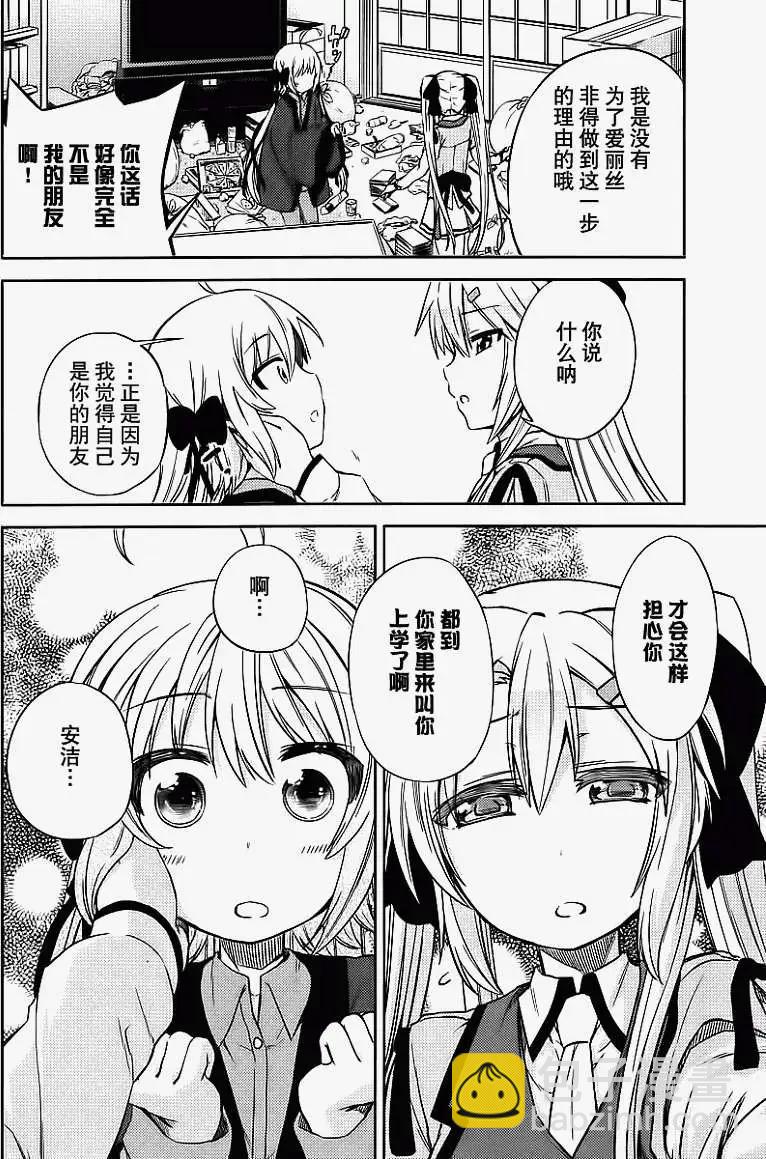 SPPL少女的放課後觀測 - 第005回 - 2