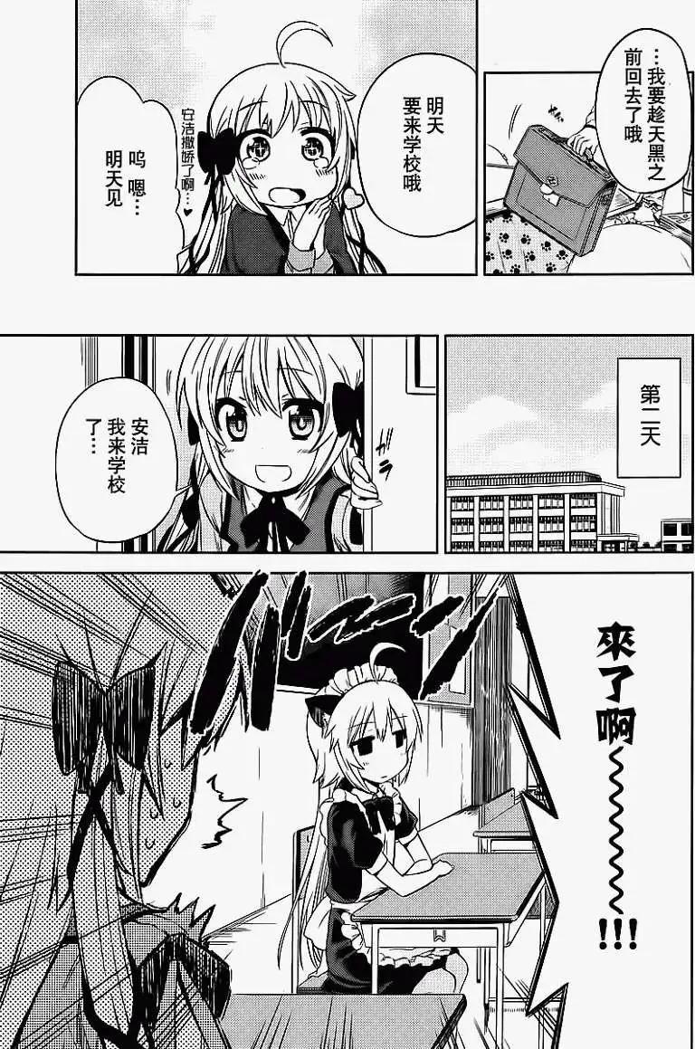 SPPL少女的放課後觀測 - 第005回 - 3