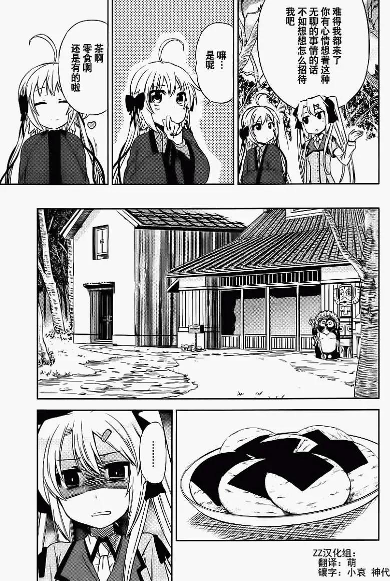 SPPL少女的放課後觀測 - 第005回 - 3