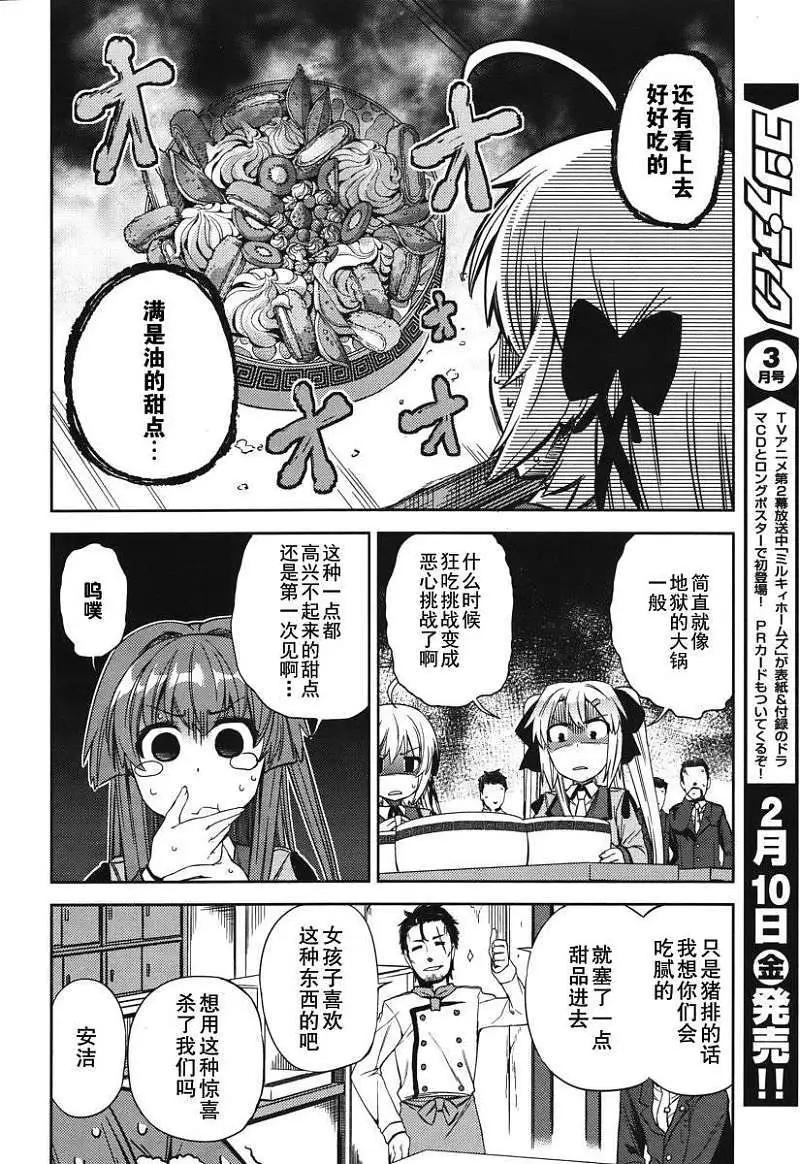 SPPL少女的放課後觀測 - 第007回 - 2