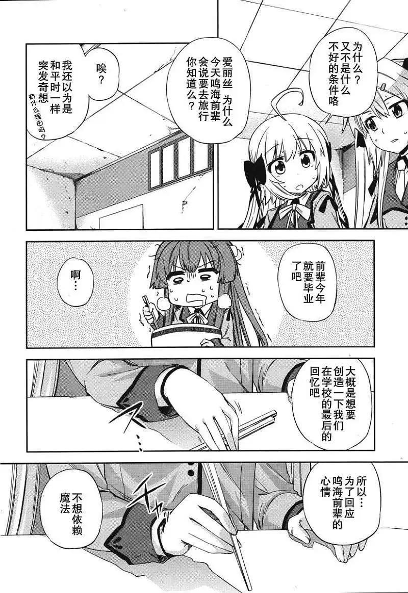 SPPL少女的放課後觀測 - 第007回 - 2