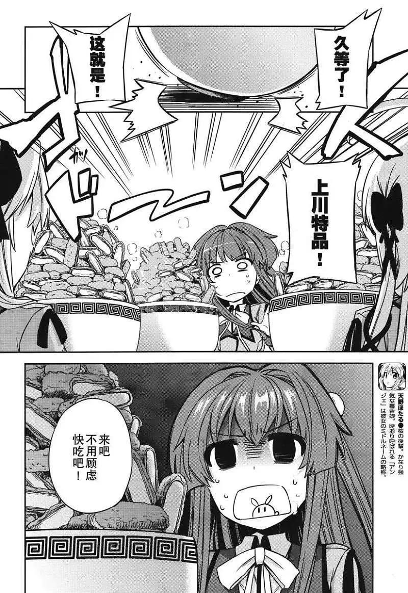 SPPL少女的放課後觀測 - 第007回 - 2