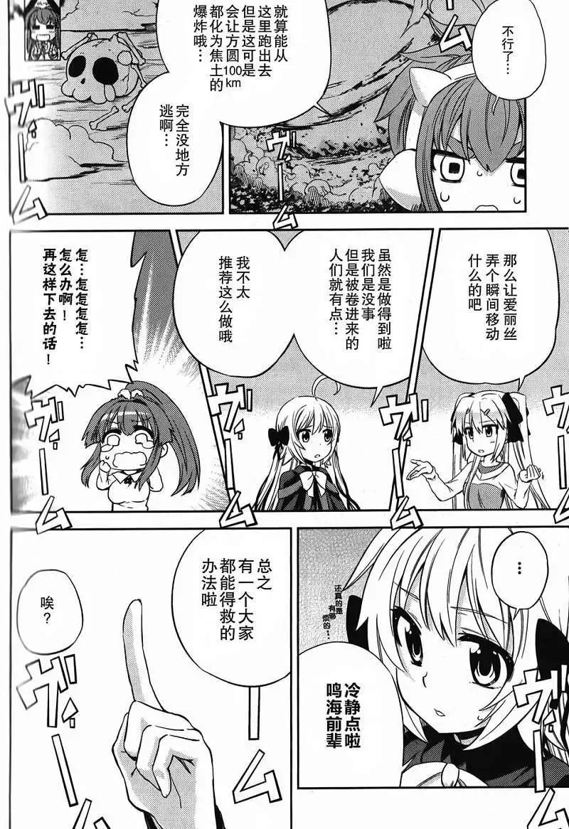SPPL少女的放課後觀測 - 第009回 - 2