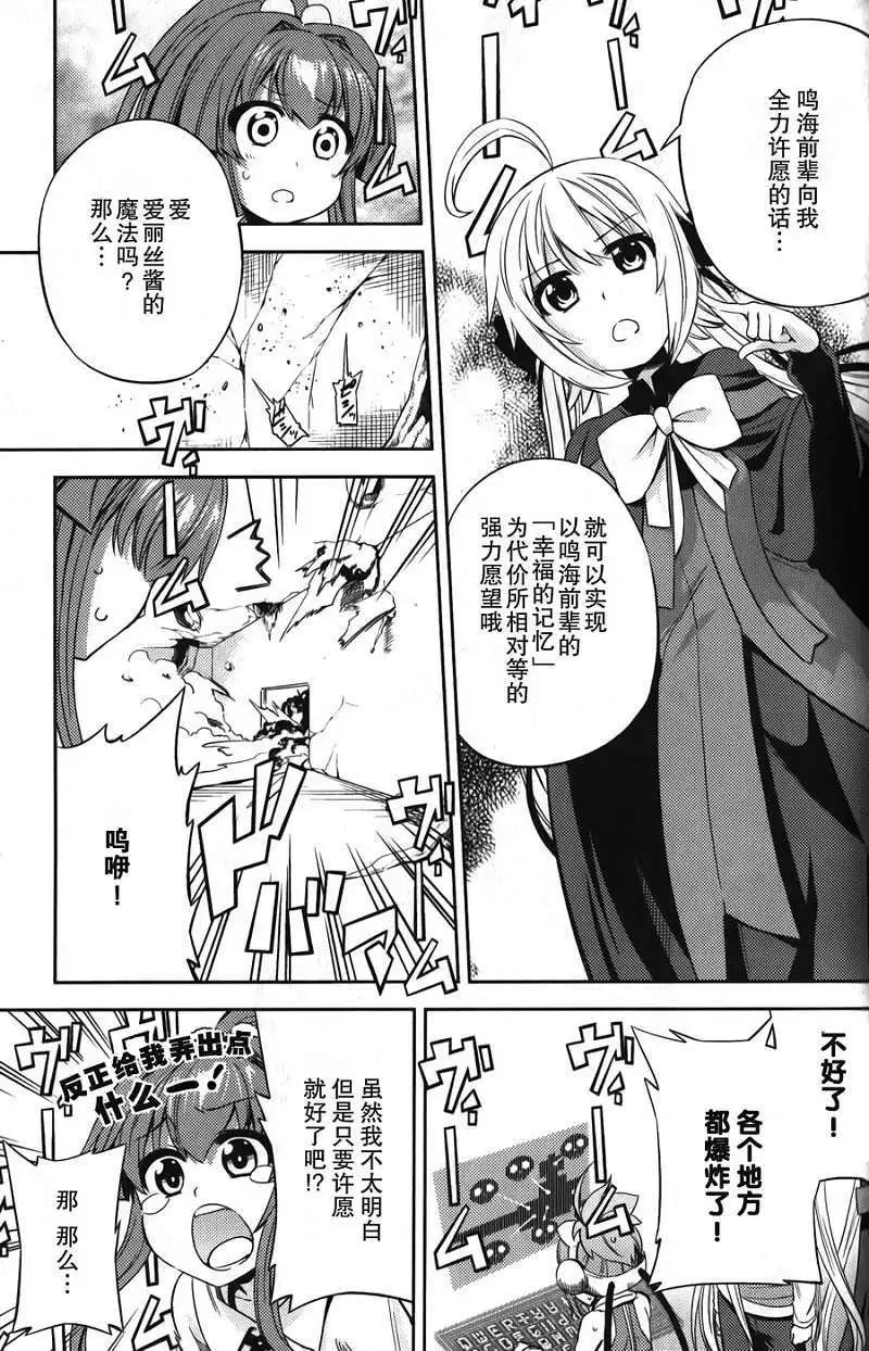 SPPL少女的放課後觀測 - 第009回 - 3