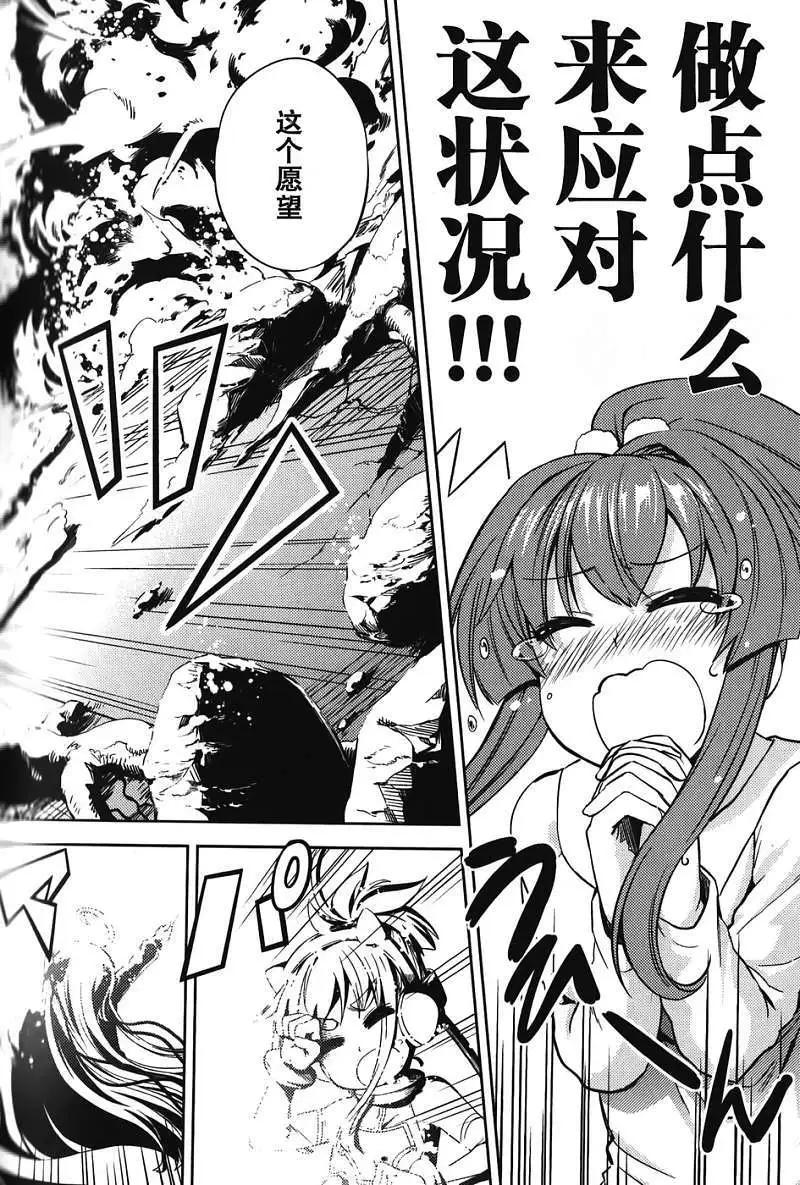 SPPL少女的放課後觀測 - 第009回 - 4