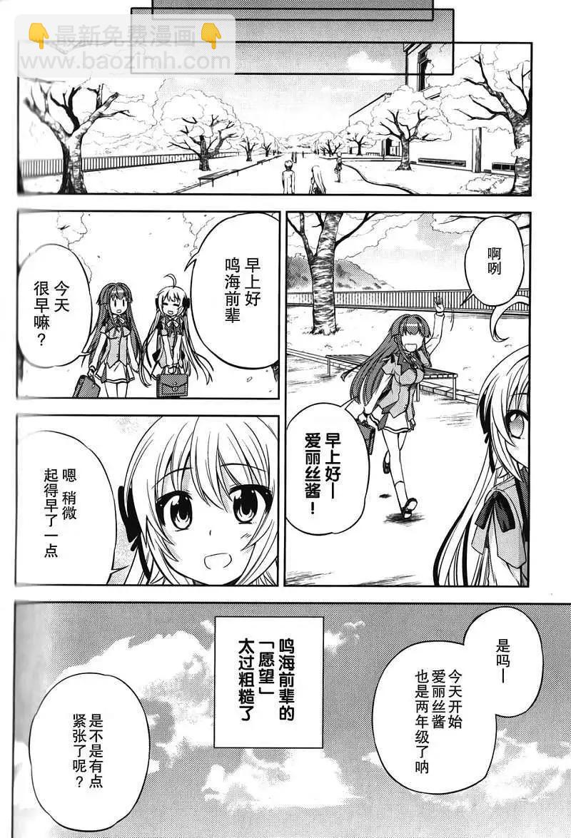 SPPL少女的放課後觀測 - 第009回 - 6