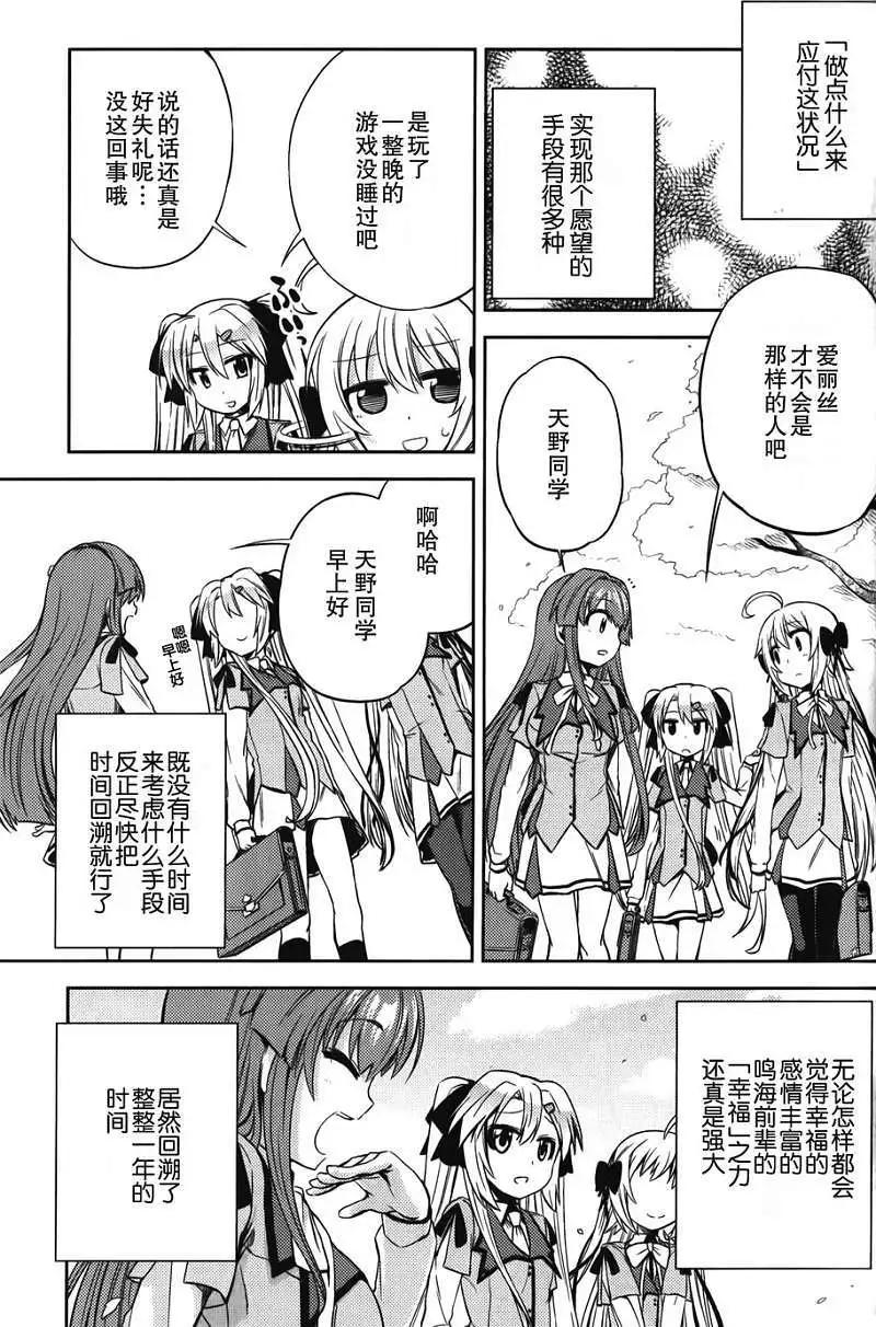 SPPL少女的放課後觀測 - 第009回 - 1