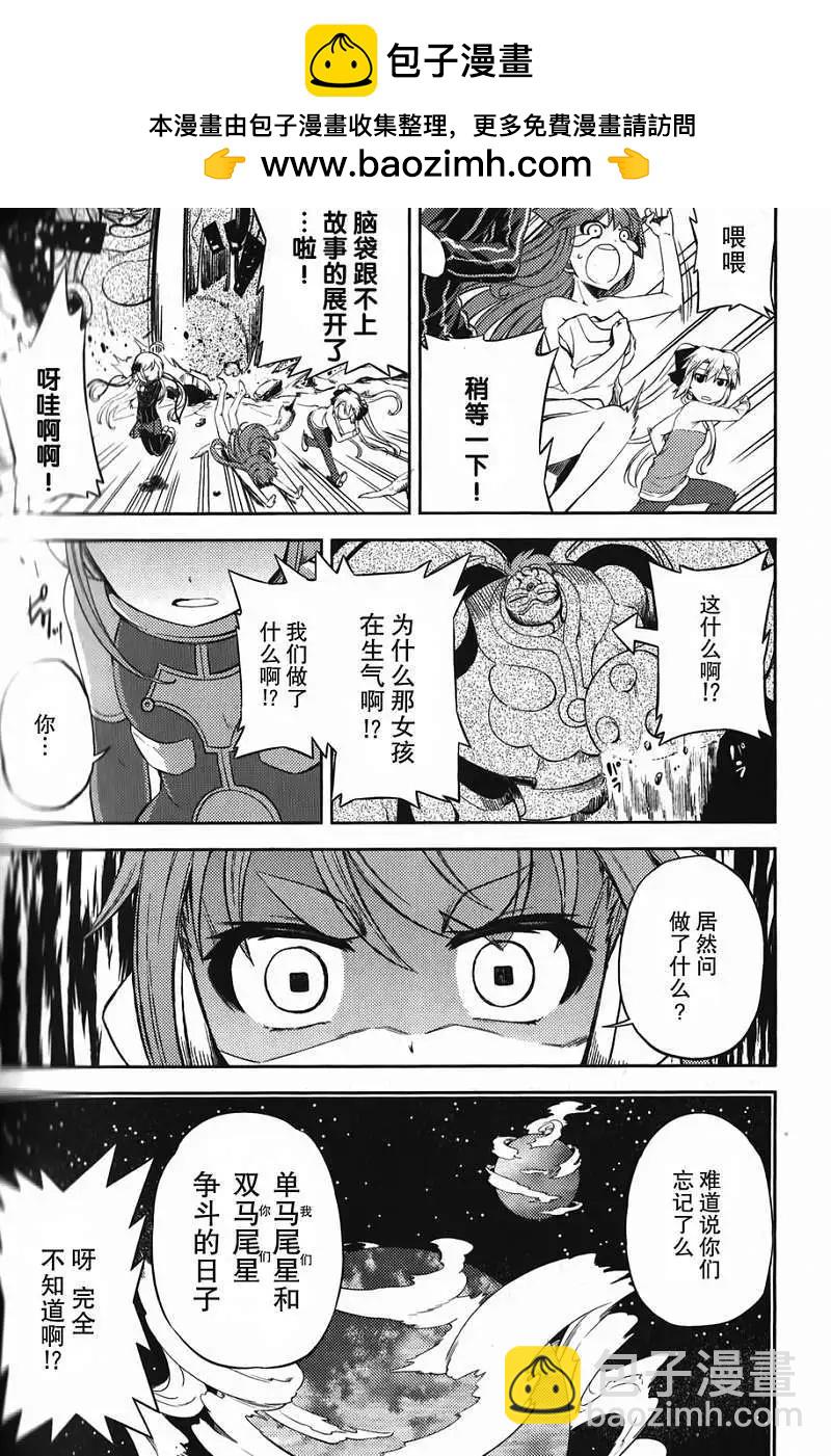 SPPL少女的放課後觀測 - 第009回 - 2