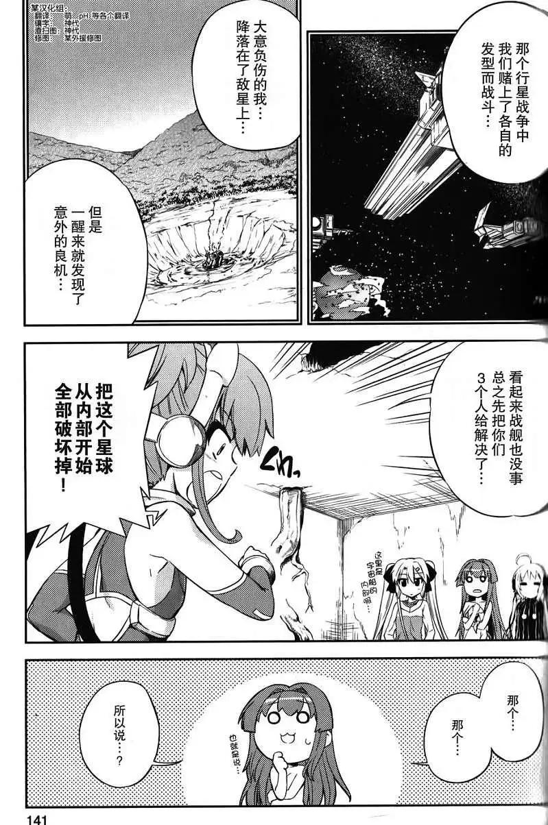 SPPL少女的放課後觀測 - 第009回 - 3