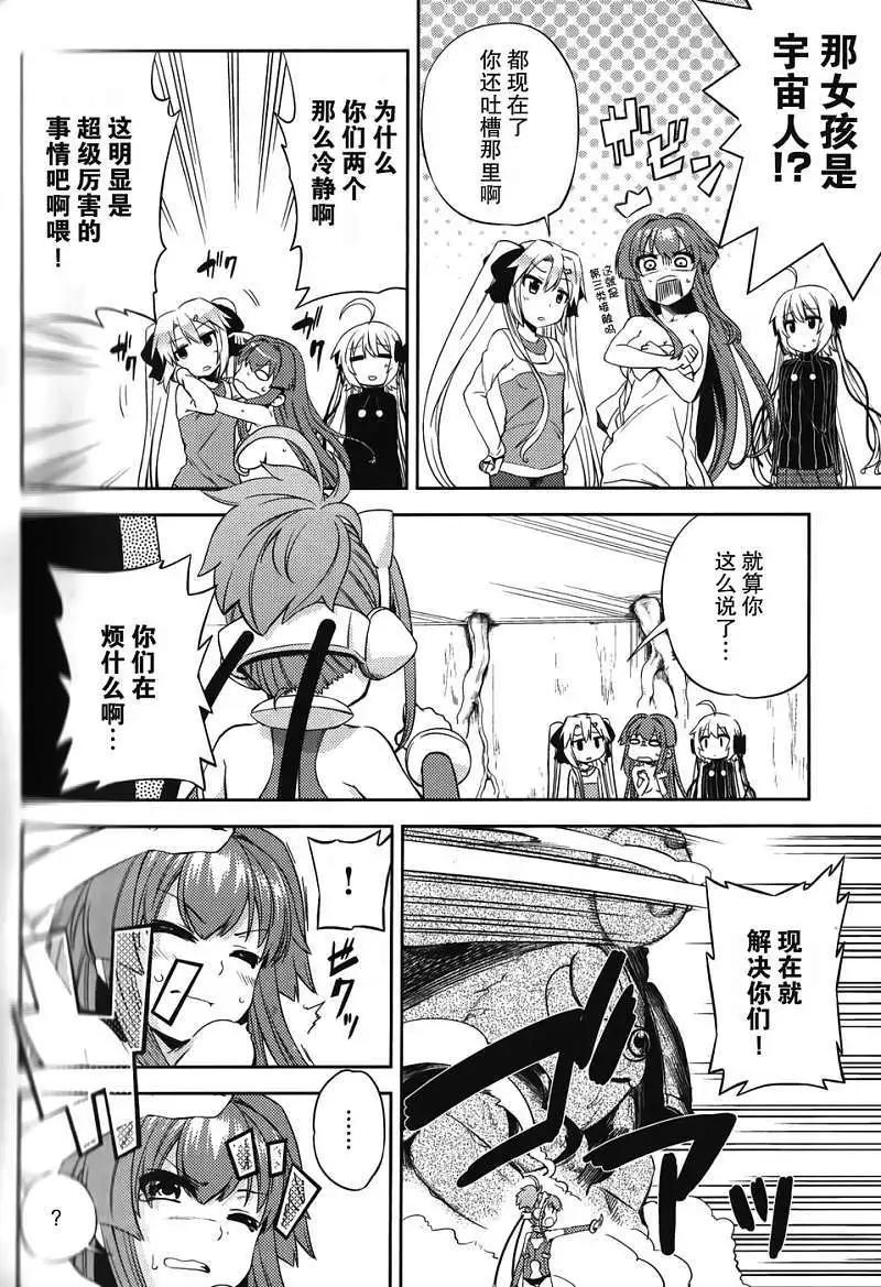 SPPL少女的放課後觀測 - 第009回 - 4