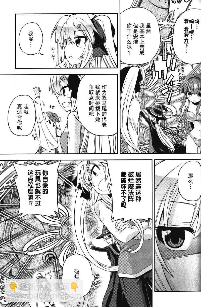 SPPL少女的放課後觀測 - 第009回 - 1