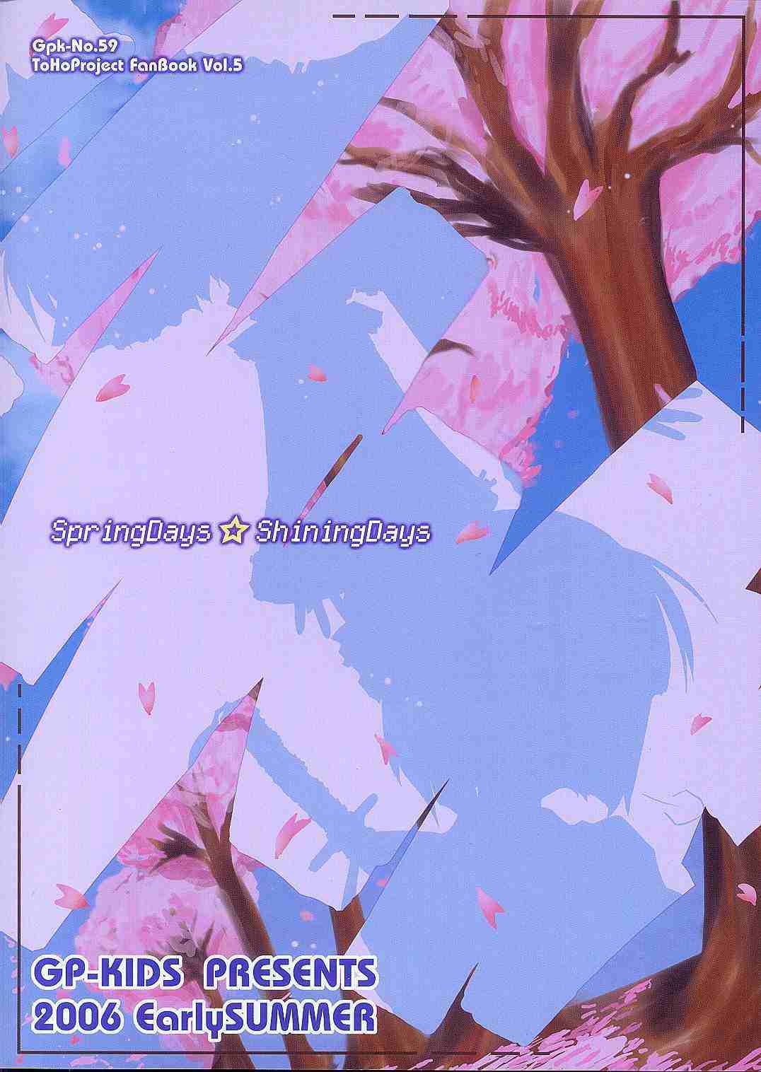 Spring Days Shining Days - 第1話 - 6