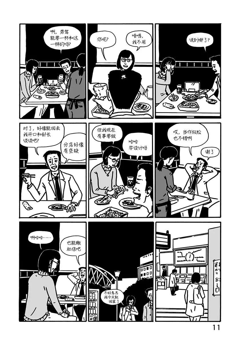 SPRING HAS COME - 第01話 - 5