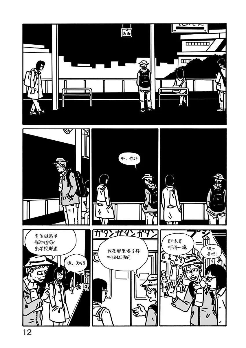 SPRING HAS COME - 第01話 - 6